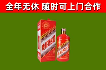 宜君烟酒回收生肖茅台酒瓶.jpg